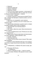 В круге первом — фото, картинка — 17