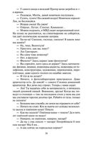 В круге первом — фото, картинка — 18