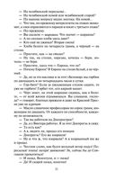 В круге первом — фото, картинка — 19