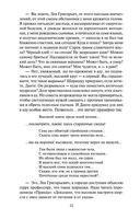 В круге первом — фото, картинка — 20