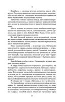 В круге первом — фото, картинка — 21