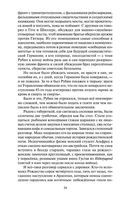 В круге первом — фото, картинка — 22