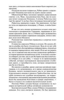 В круге первом — фото, картинка — 24