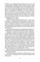 В круге первом — фото, картинка — 25