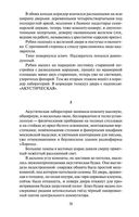 В круге первом — фото, картинка — 26