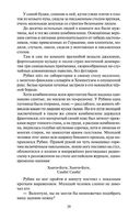 В круге первом — фото, картинка — 27