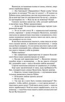 В круге первом — фото, картинка — 28