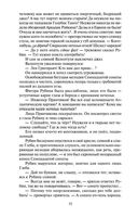 В круге первом — фото, картинка — 30