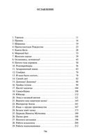 В круге первом — фото, картинка — 31