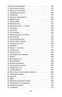 В круге первом — фото, картинка — 32