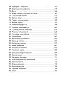 В круге первом — фото, картинка — 33