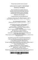 В круге первом — фото, картинка — 35