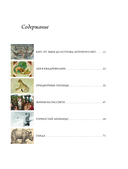 12 животных в мировом искусстве — фото, картинка — 2