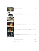 12 животных в мировом искусстве — фото, картинка — 3