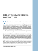 12 животных в мировом искусстве — фото, картинка — 9