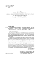 Убийца с реки Дженеси. История маньяка Артура Шоукросса — фото, картинка — 3