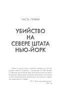 Убийца с реки Дженеси. История маньяка Артура Шоукросса — фото, картинка — 8