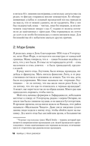 Убийца с реки Дженеси. История маньяка Артура Шоукросса — фото, картинка — 10