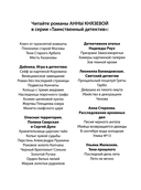 Роковое золото Колчака — фото, картинка — 2