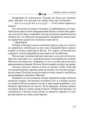 Роковое золото Колчака — фото, картинка — 11