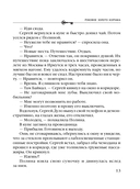 Роковое золото Колчака — фото, картинка — 13