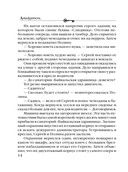 Роковое золото Колчака — фото, картинка — 14