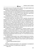 Роковое золото Колчака — фото, картинка — 15