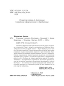 Роковое золото Колчака — фото, картинка — 4