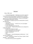 Роковое золото Колчака — фото, картинка — 5