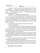 Роковое золото Колчака — фото, картинка — 6