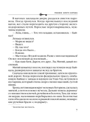 Роковое золото Колчака — фото, картинка — 7