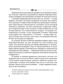 Роковое золото Колчака — фото, картинка — 8