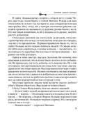 Роковое золото Колчака — фото, картинка — 9