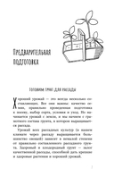 Рассадоводство. Первые шаги к здоровому урожаю — фото, картинка — 6