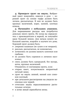 Рассадоводство. Первые шаги к здоровому урожаю — фото, картинка — 9