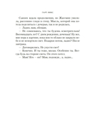 Леворукие книготорговцы Лондона — фото, картинка — 12