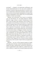 Леворукие книготорговцы Лондона — фото, картинка — 14