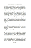 Леворукие книготорговцы Лондона — фото, картинка — 15