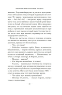 Леворукие книготорговцы Лондона — фото, картинка — 17