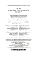 Леворукие книготорговцы Лондона — фото, картинка — 21