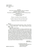 Леворукие книготорговцы Лондона — фото, картинка — 4