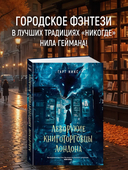Леворукие книготорговцы Лондона — фото, картинка — 1