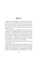 Леворукие книготорговцы Лондона — фото, картинка — 7