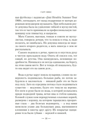 Леворукие книготорговцы Лондона — фото, картинка — 8