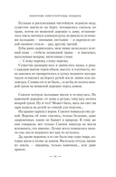 Леворукие книготорговцы Лондона — фото, картинка — 9