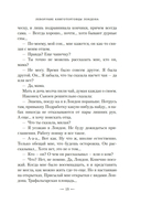 Леворукие книготорговцы Лондона — фото, картинка — 11