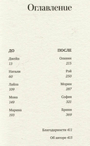 Сначала женщины и дети — фото, картинка — 1