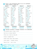 Правила орфографии: скоростной тренажер — фото, картинка — 1