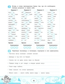 Правила орфографии: скоростной тренажер — фото, картинка — 4