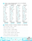 Правила орфографии: скоростной тренажер — фото, картинка — 5